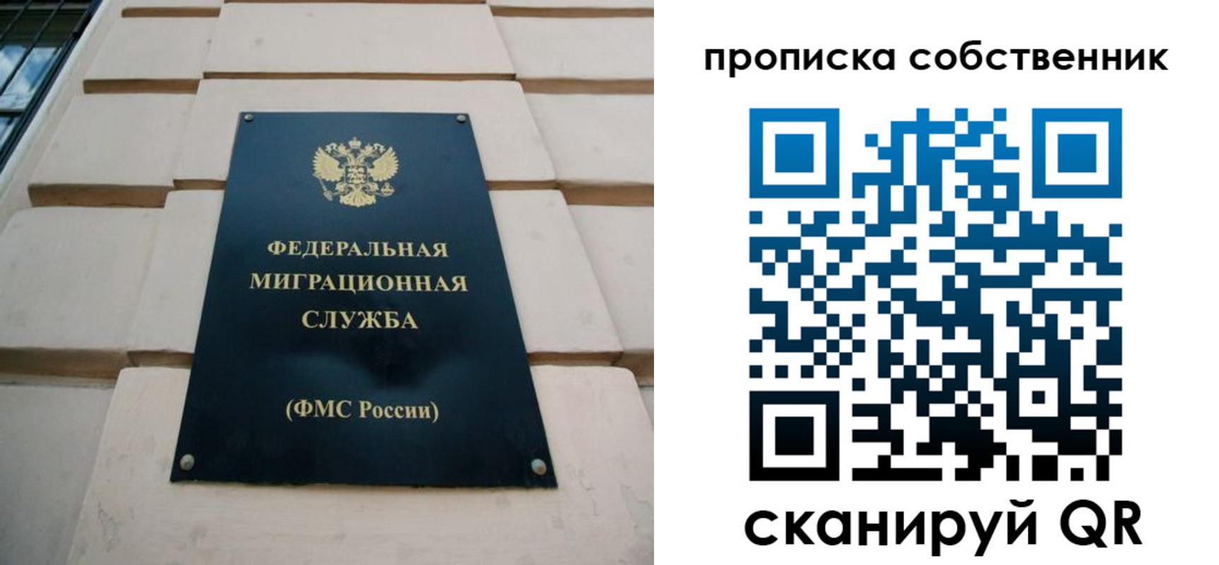 прописка законно в Екатеринбурге