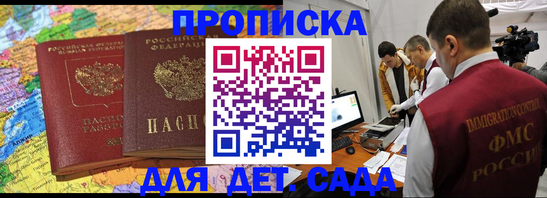 прописка в квартире в Екатеринбурге