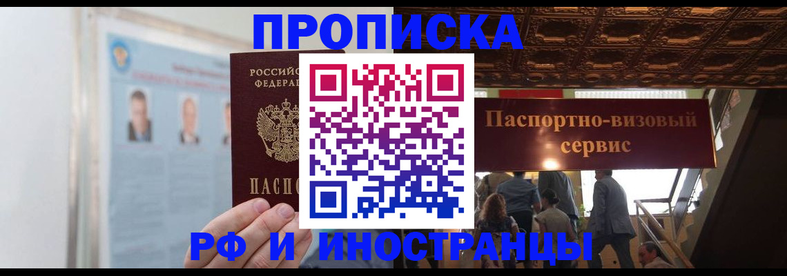 временная регистрация в Екатеринбурге