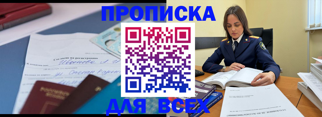 временная регистрация адрес в Екатеринбурге