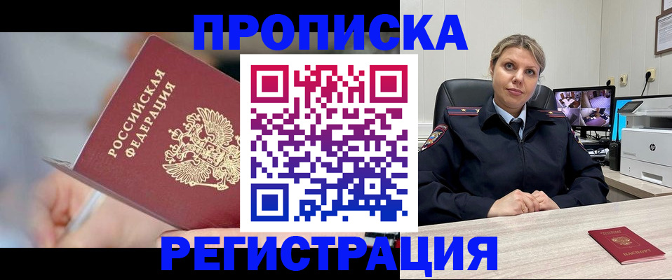 временная прописка в Екатеринбурге