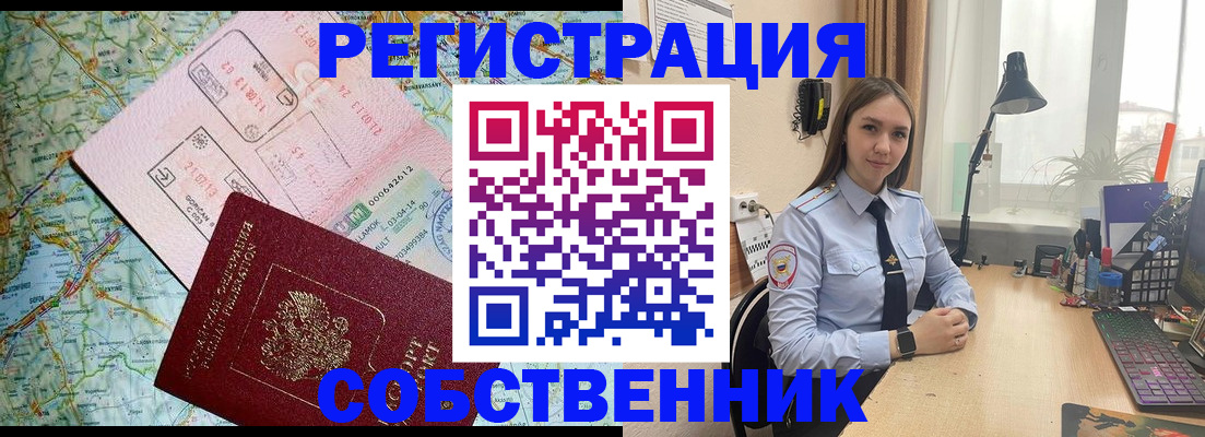 прописка для военкомата в Екатеринбурге