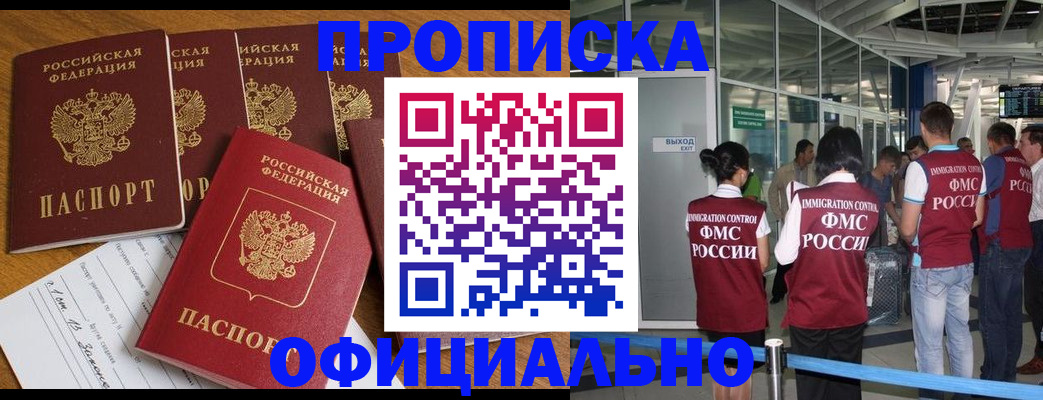 временная регистрация 2025 в Екатеринбурге