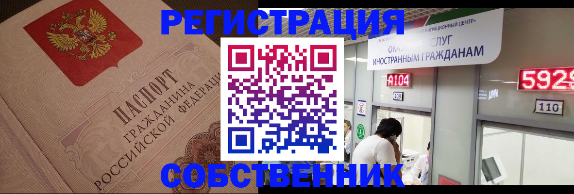 временная регистрация для школы в Екатеринбурге