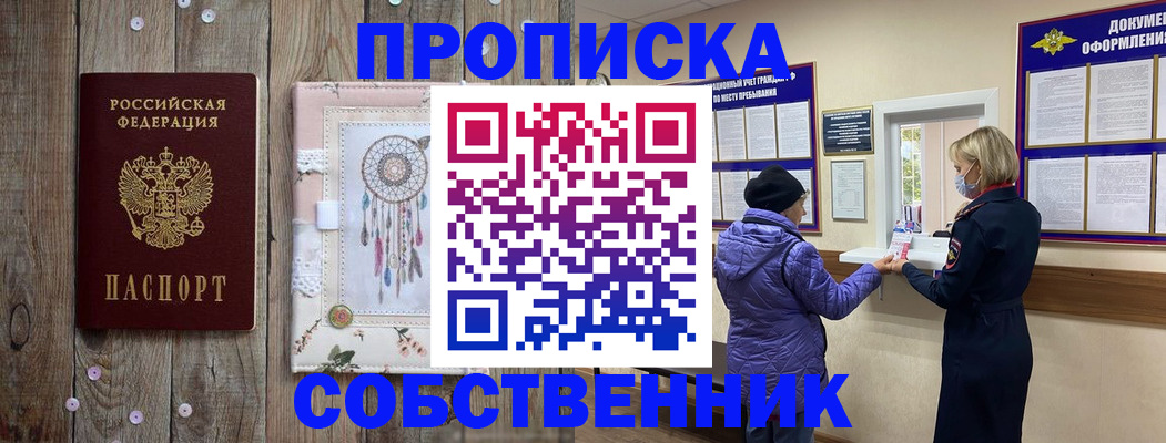 временная регистрация в Екатеринбурге