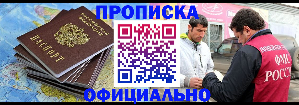 временная регистрация для всех в Екатеринбурге