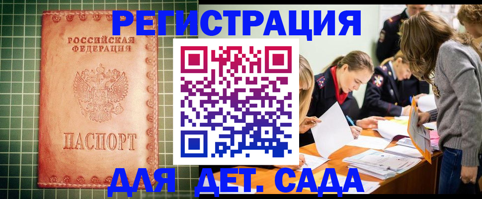 прописка ребенка в Екатеринбурге