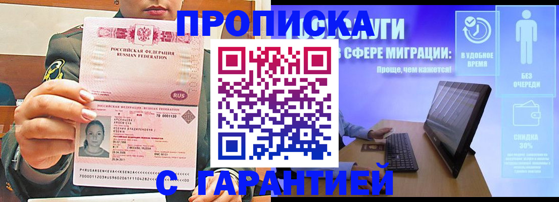 временная регистрация в Екатеринбурге