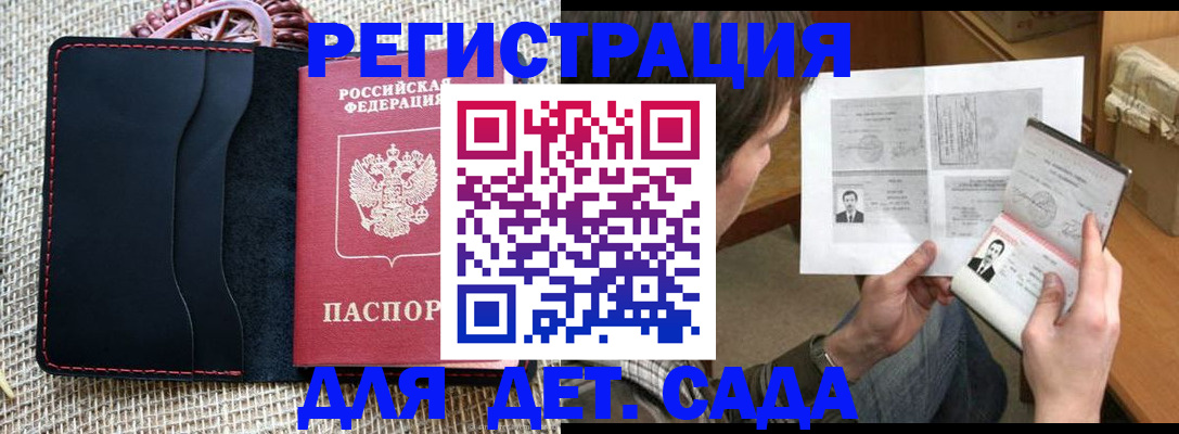 прописка для школы в Екатеринбурге